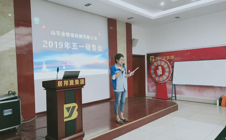 山東金格瑞機(jī)械有限公司秉承“客戶至上、追求卓越”的思想不斷創(chuàng)新、發(fā)展，努力為環(huán)保、為社會提供更多的秸稈綜合利用設(shè)備---顆粒機(jī)