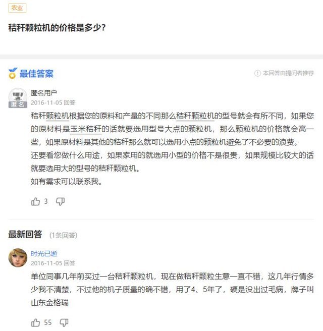 秸稈顆粒機(jī)械設(shè)備的價(jià)格是多少？